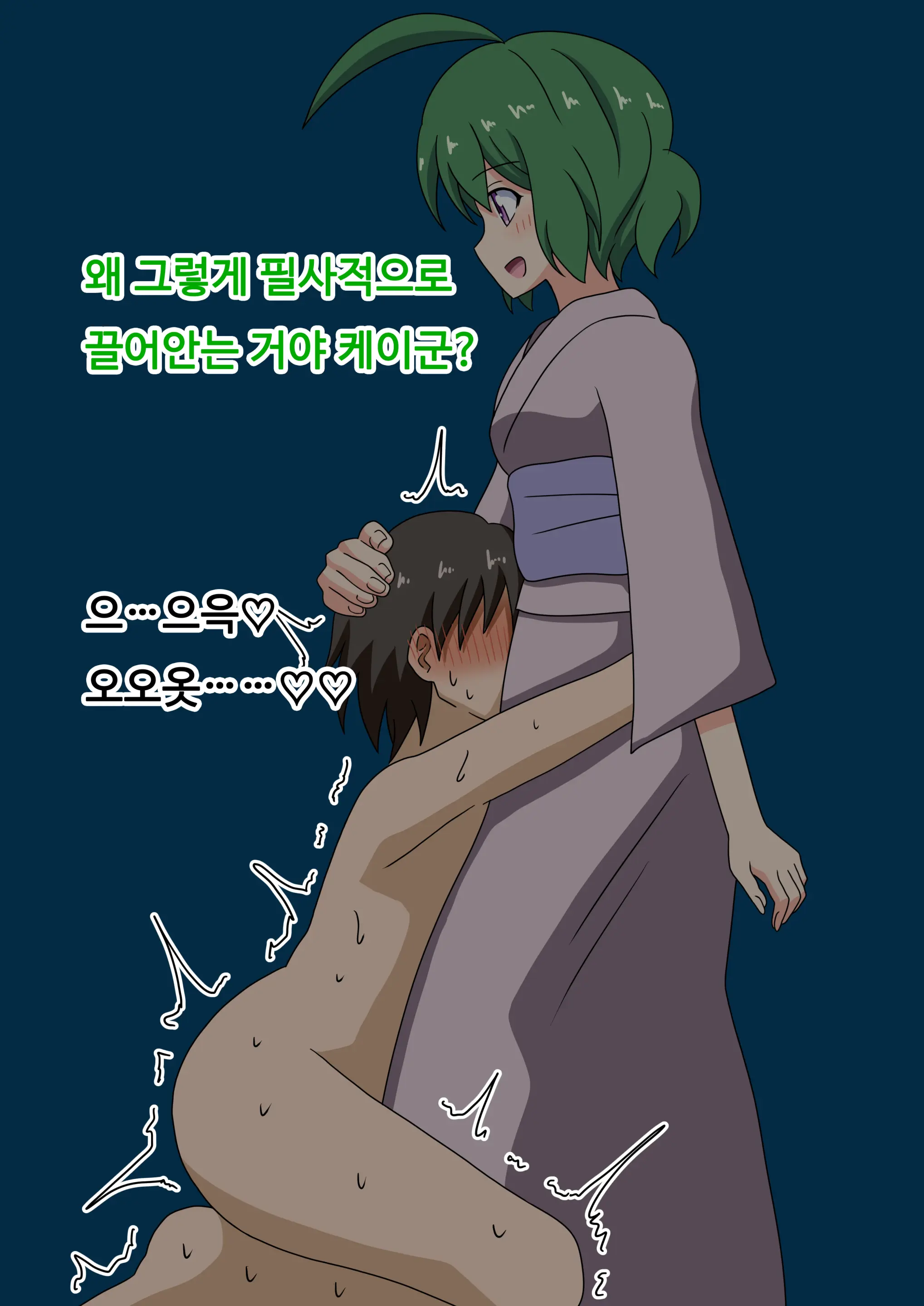Mitari No Sono Ep.69~92